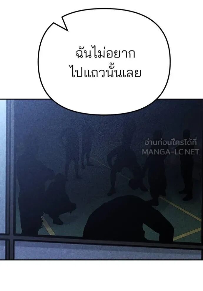 The Bully In-Charge ตอนที่ 119 67
