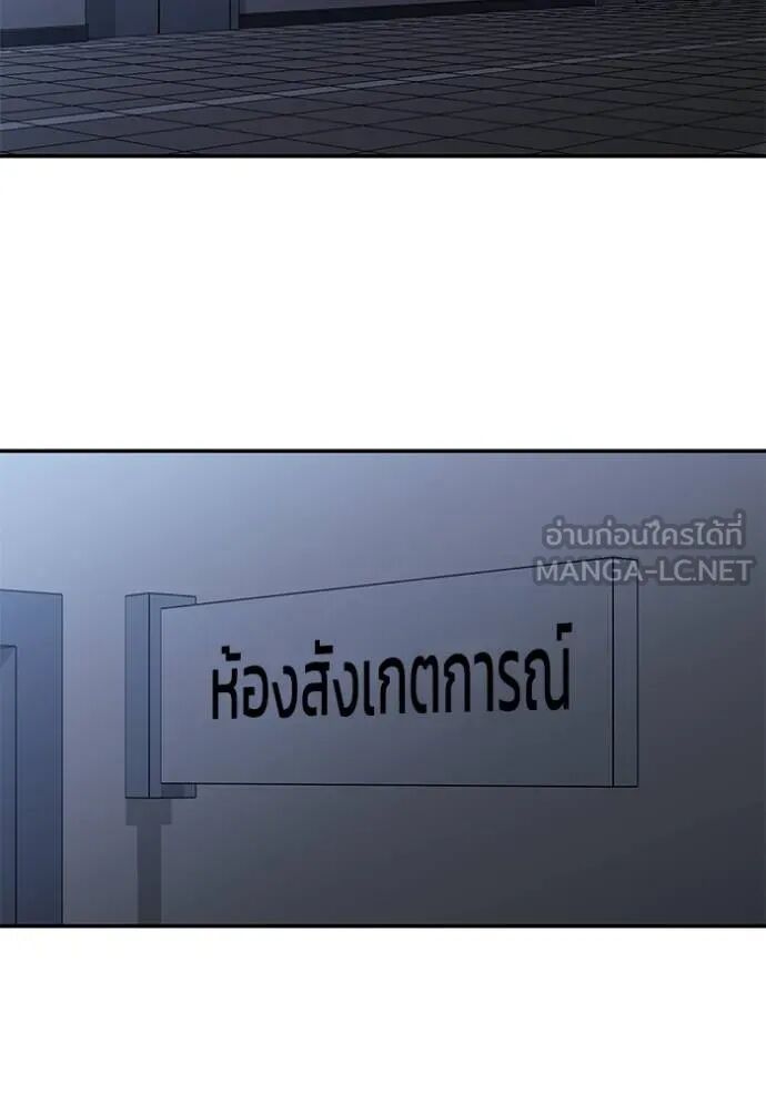 The Bully In-Charge ตอนที่ 119 65