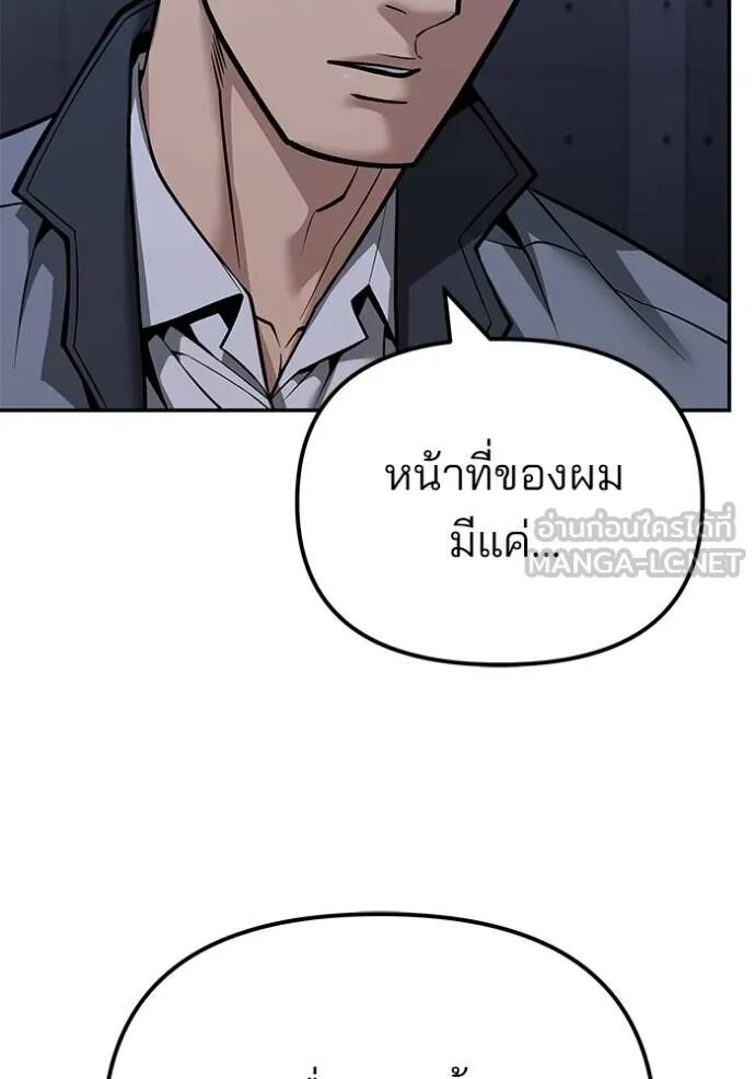 The Bully In-Charge ตอนที่ 119 72