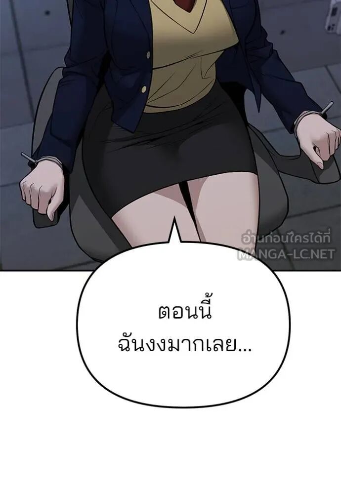 The Bully In-Charge ตอนที่ 119 76