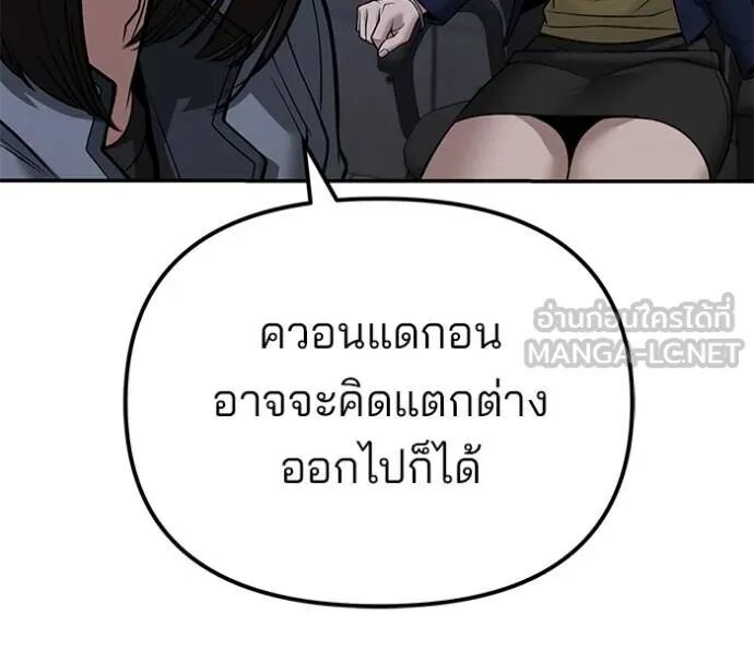 The Bully In-Charge ตอนที่ 119 94