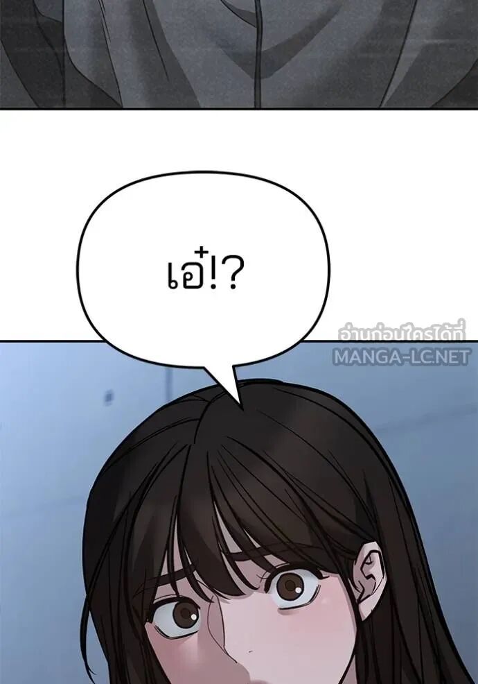 The Bully In-Charge ตอนที่ 119 97