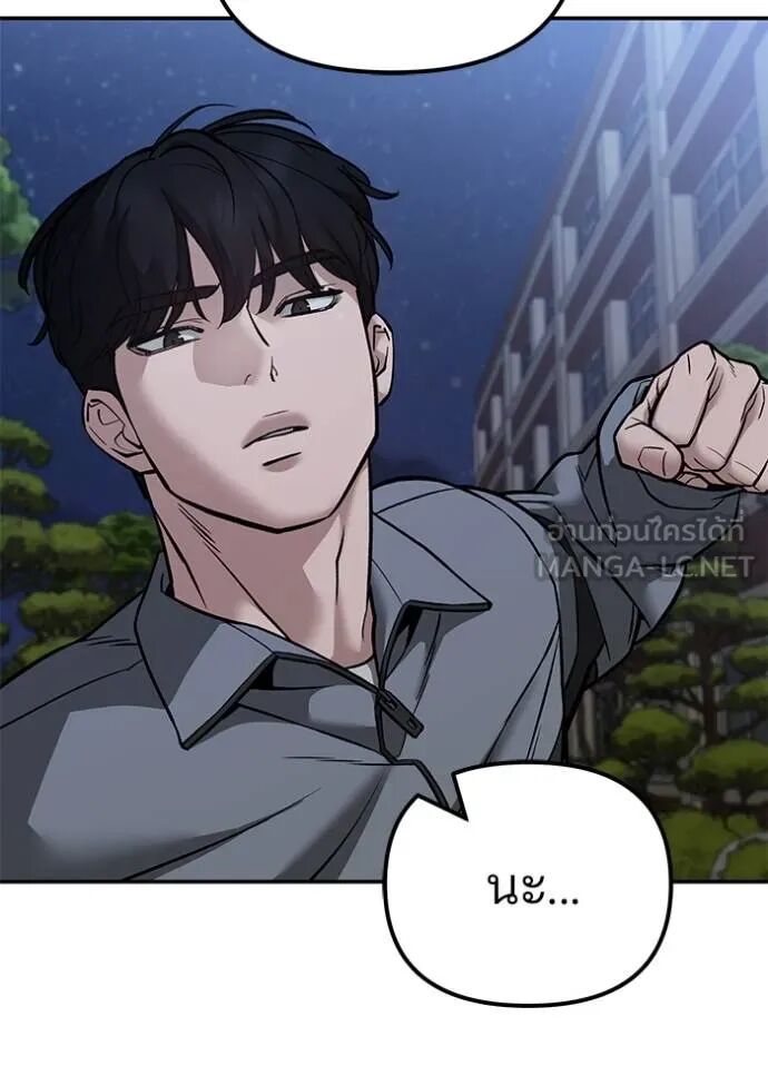 The Bully In-Charge ตอนที่ 119 103
