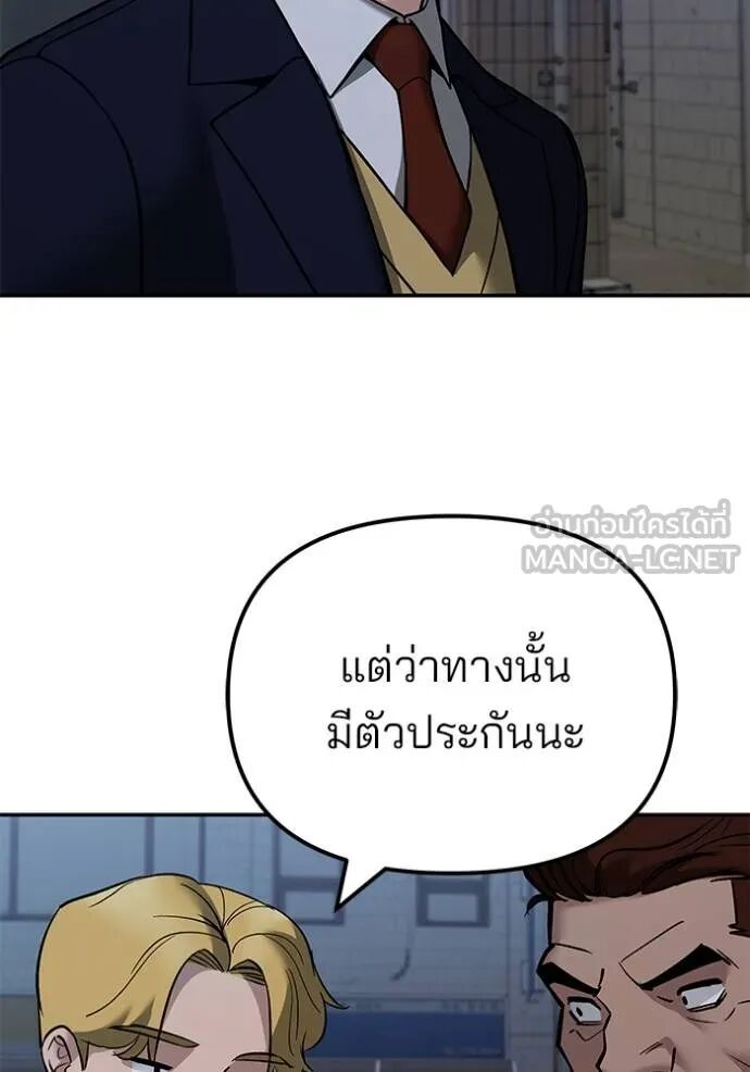 The Bully In-Charge ตอนที่ 119 106