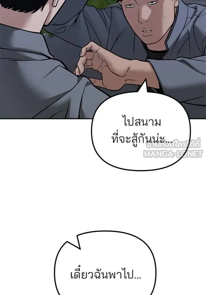 The Bully In-Charge ตอนที่ 119 102