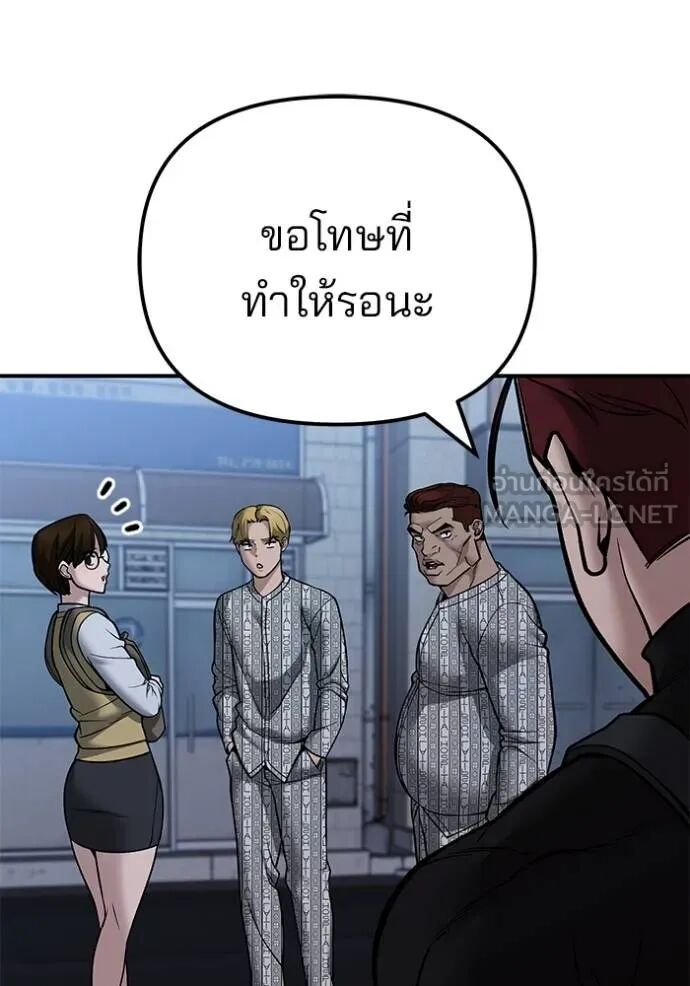 The Bully In-Charge ตอนที่ 119 113
