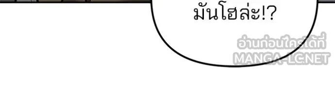 The Bully In-Charge ตอนที่ 119 112