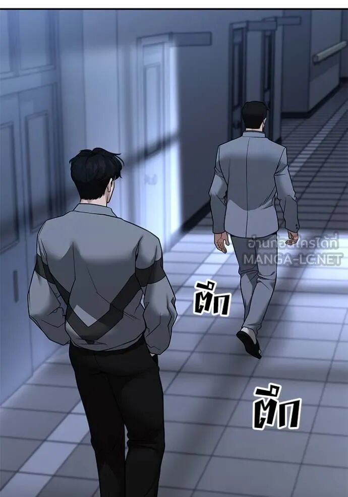 The Bully In-Charge ตอนที่ 119 122