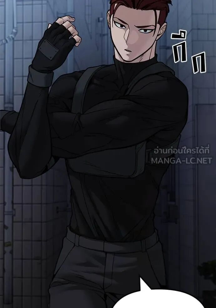 The Bully In-Charge ตอนที่ 119 115