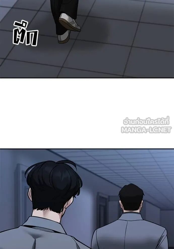 The Bully In-Charge ตอนที่ 119 123