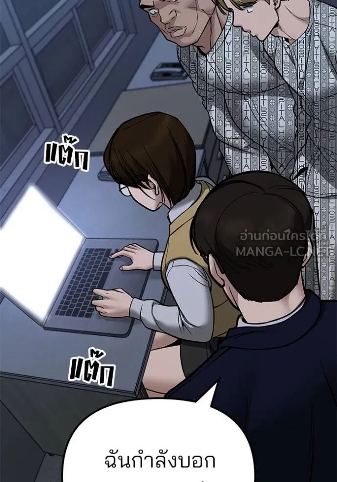 The Bully In-Charge ตอนที่ 119 128
