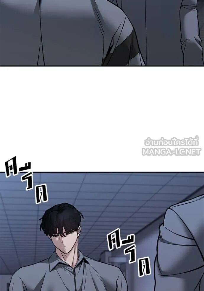 The Bully In-Charge ตอนที่ 119 124