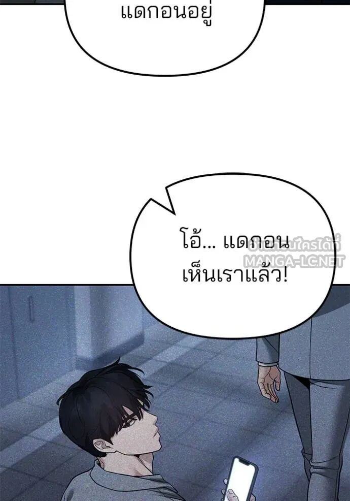 The Bully In-Charge ตอนที่ 119 129