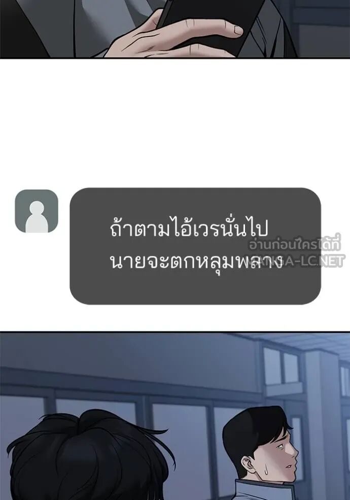 The Bully In-Charge ตอนที่ 119 136