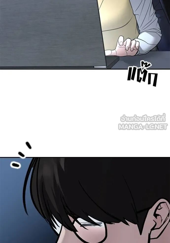 The Bully In-Charge ตอนที่ 119 133