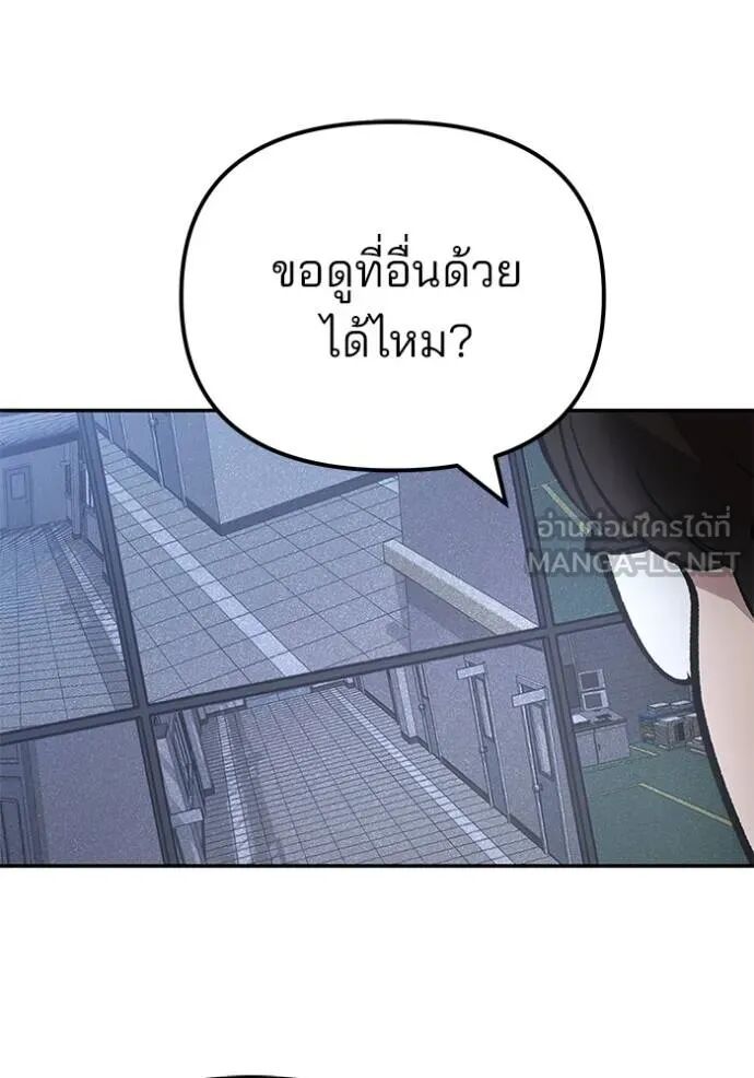 The Bully In-Charge ตอนที่ 119 131