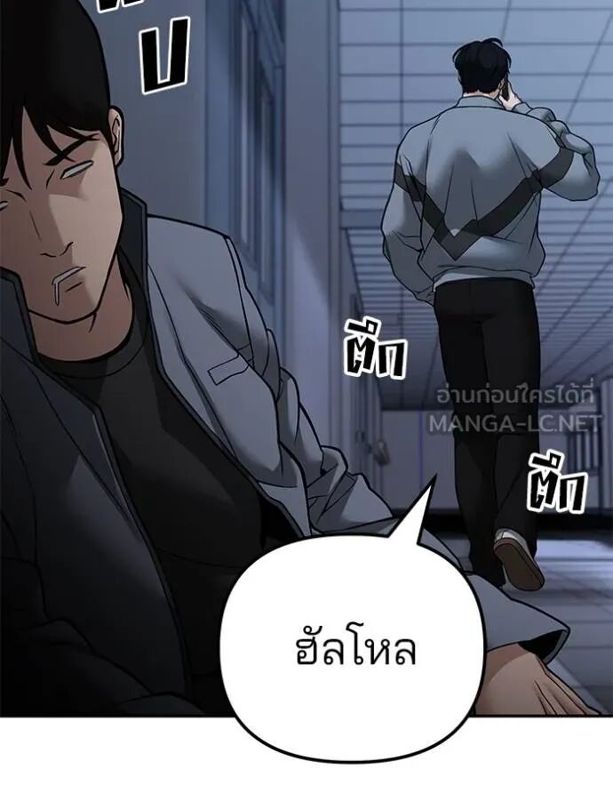 The Bully In-Charge ตอนที่ 119 140