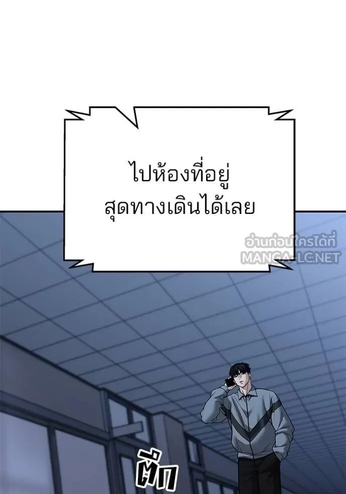 The Bully In-Charge ตอนที่ 119 149