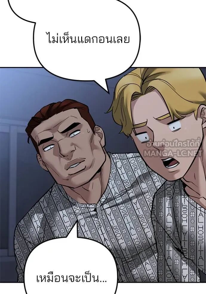 The Bully In-Charge ตอนที่ 119 152