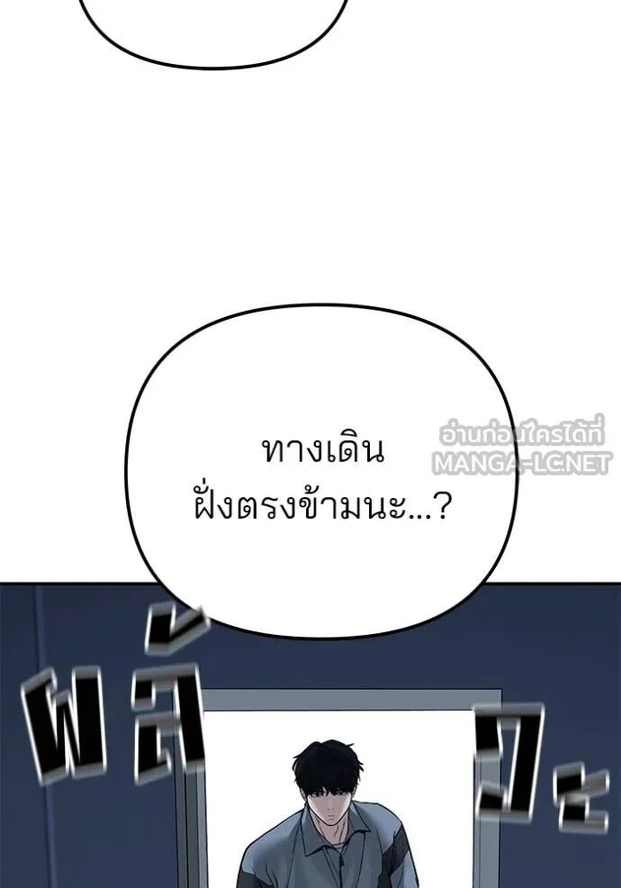 The Bully In-Charge ตอนที่ 119 153