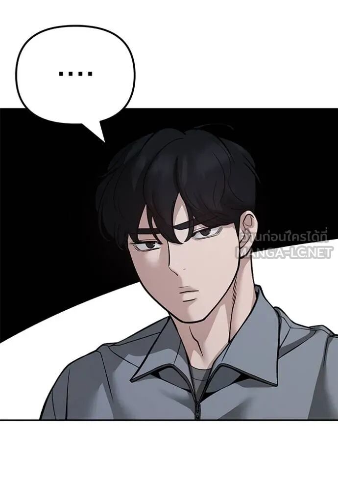 The Bully In-Charge ตอนที่ 119 158
