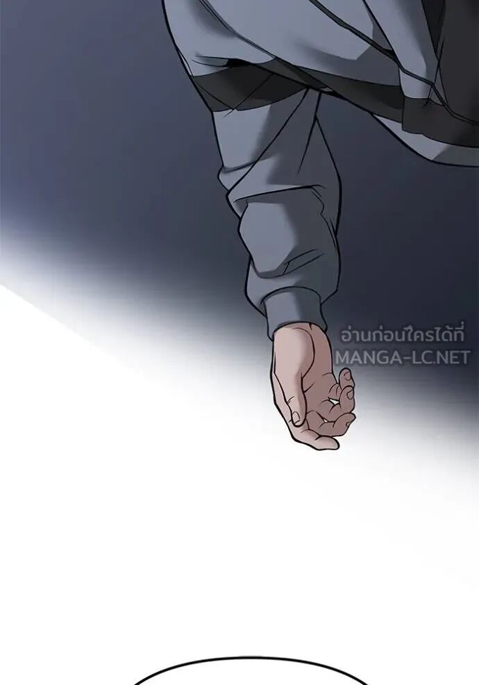 The Bully In-Charge ตอนที่ 119 164