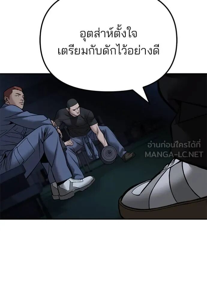 The Bully In-Charge ตอนที่ 119 165