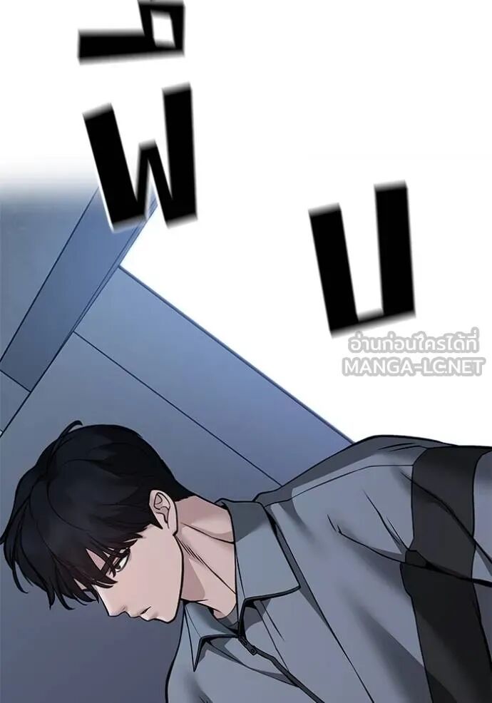 The Bully In-Charge ตอนที่ 119 163