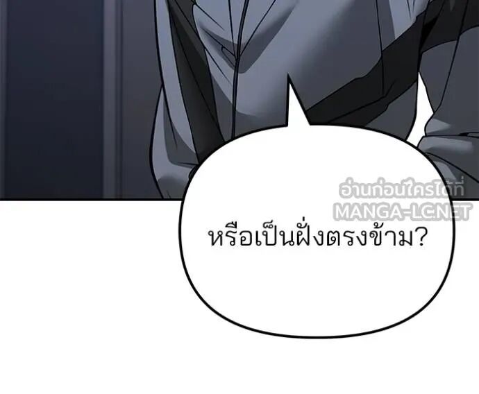 The Bully In-Charge ตอนที่ 119 161