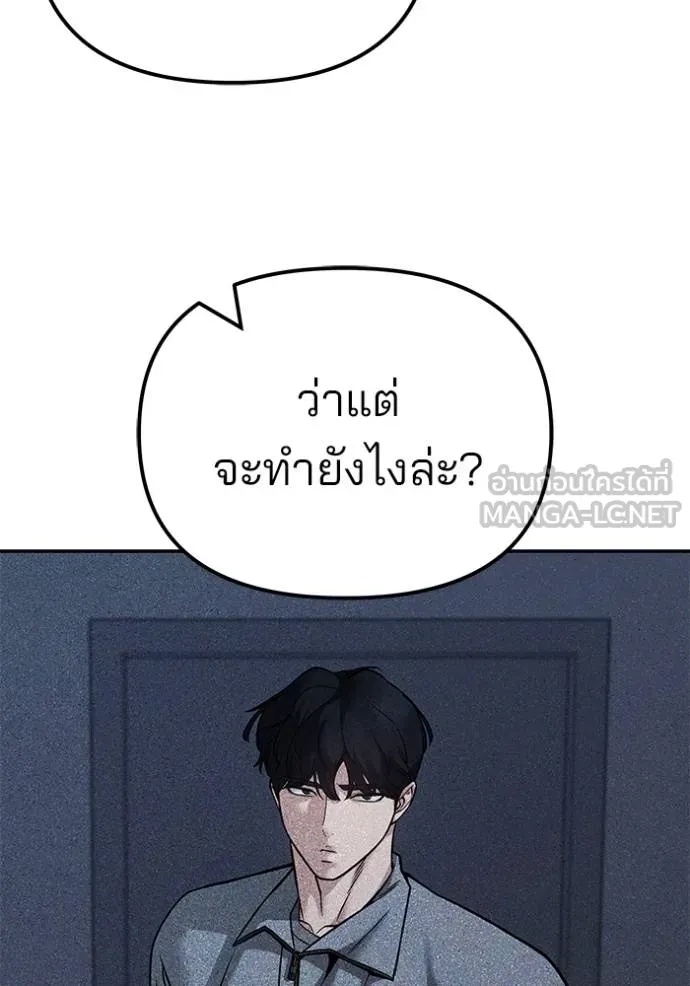 The Bully In-Charge ตอนที่ 120 7
