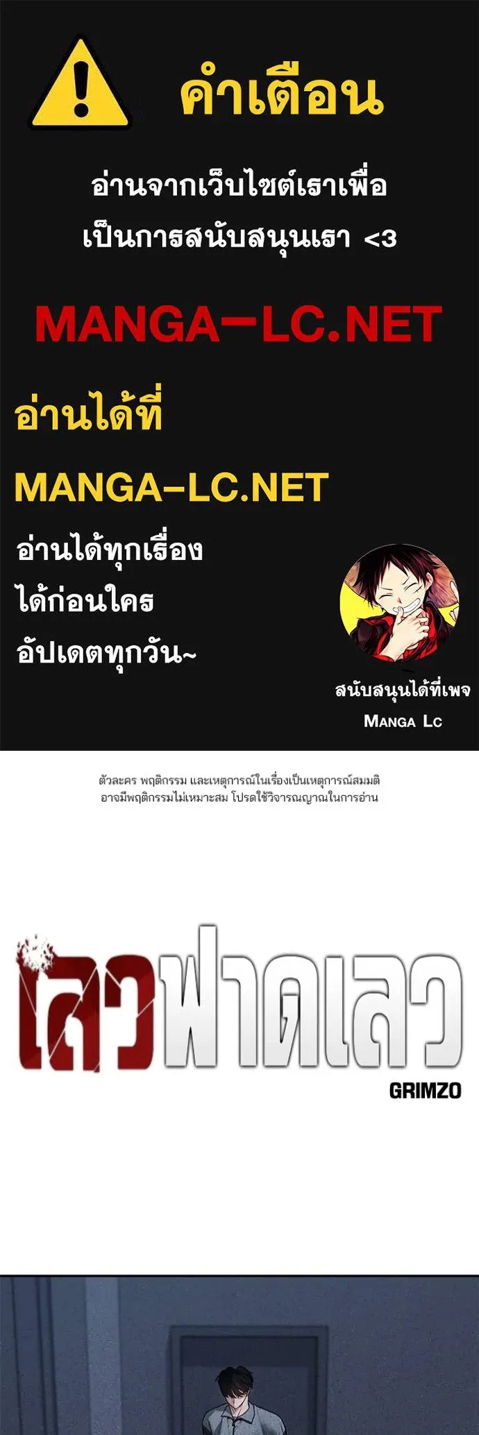 The Bully In-Charge ตอนที่ 120 1