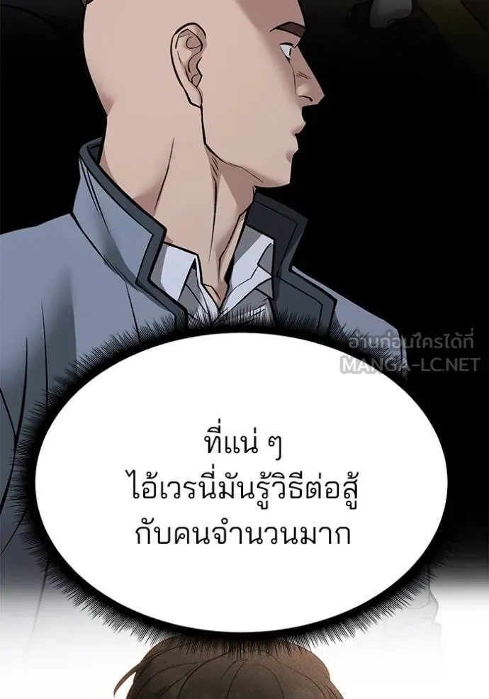 The Bully In-Charge ตอนที่ 120 11