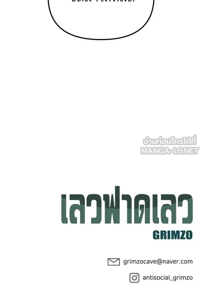 The Bully In-Charge ตอนที่ 119 168