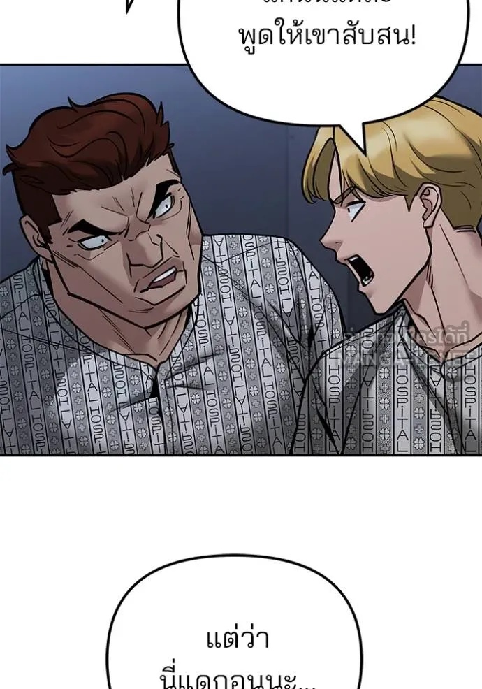 The Bully In-Charge ตอนที่ 120 3
