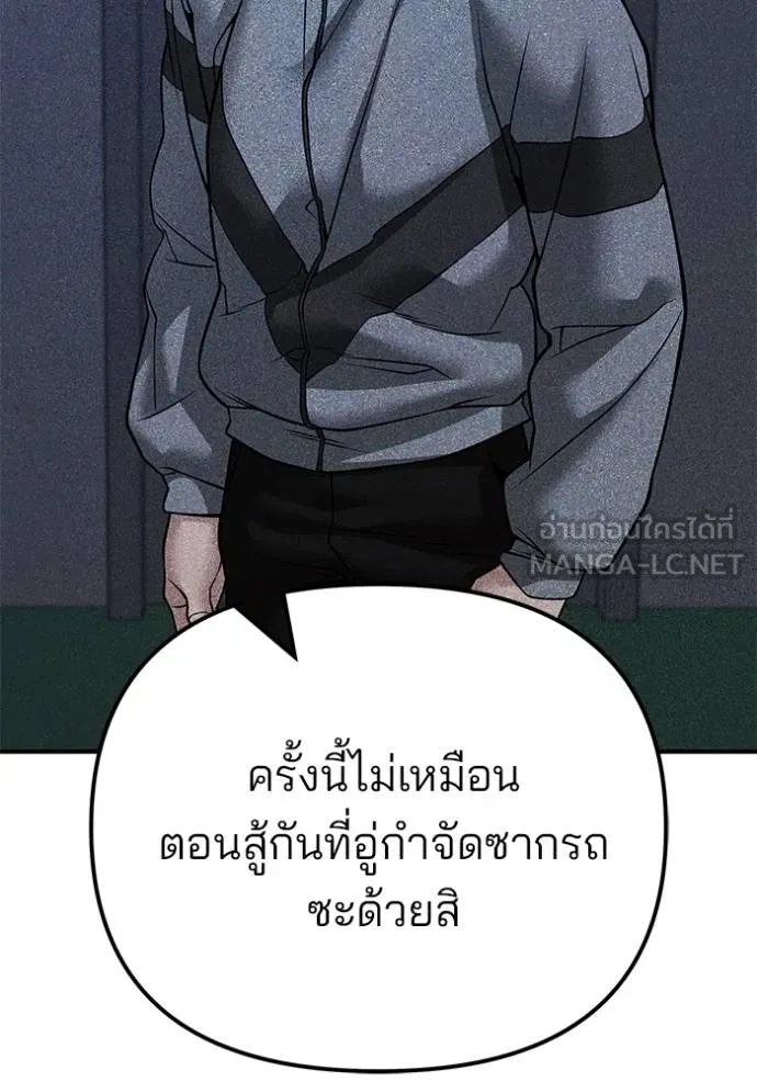 The Bully In-Charge ตอนที่ 120 8