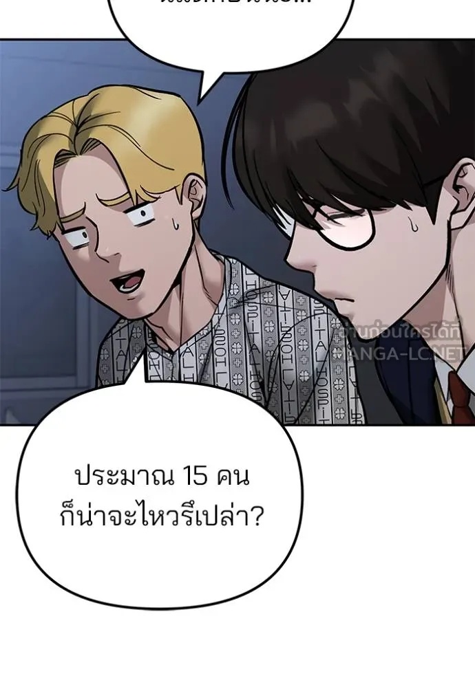 The Bully In-Charge ตอนที่ 120 4