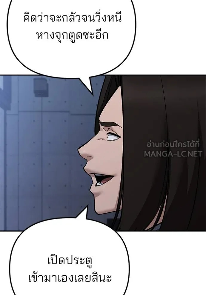 The Bully In-Charge ตอนที่ 120 6