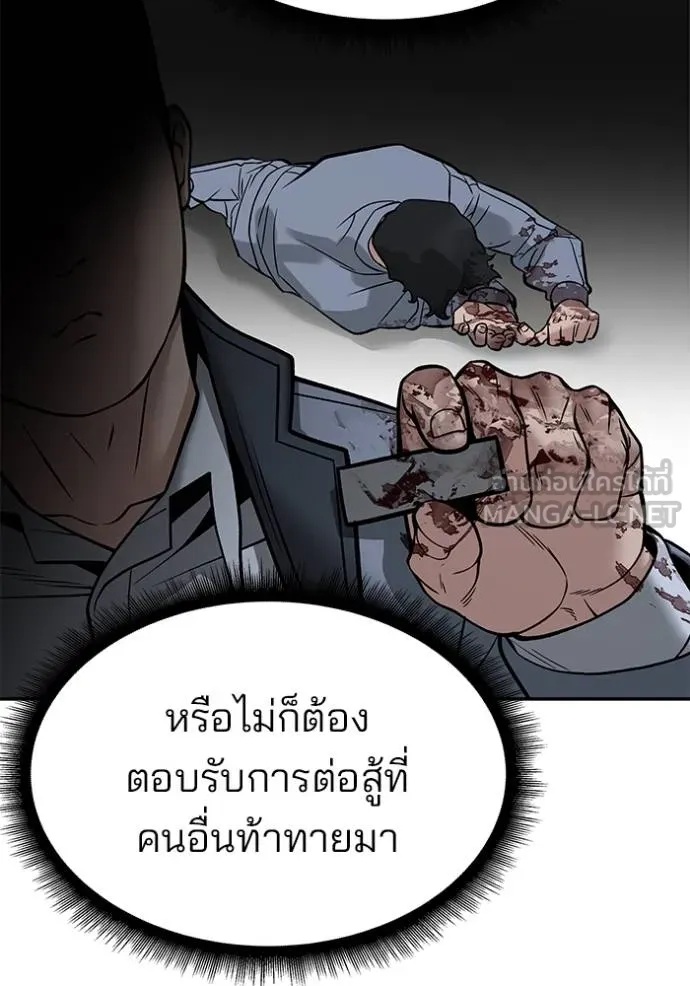 The Bully In-Charge ตอนที่ 120 16