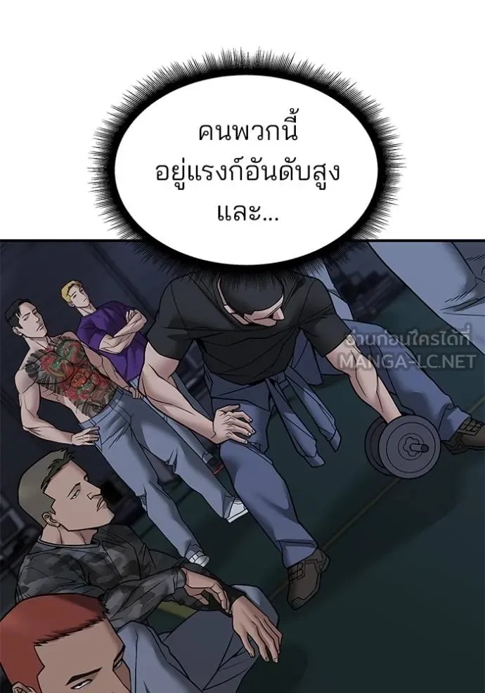 The Bully In-Charge ตอนที่ 120 19