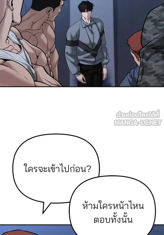 The Bully In-Charge ตอนที่ 120 25