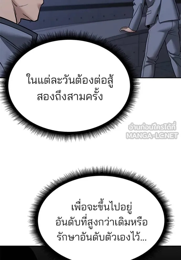 The Bully In-Charge ตอนที่ 120 15