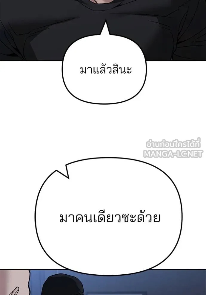 The Bully In-Charge ตอนที่ 120 24