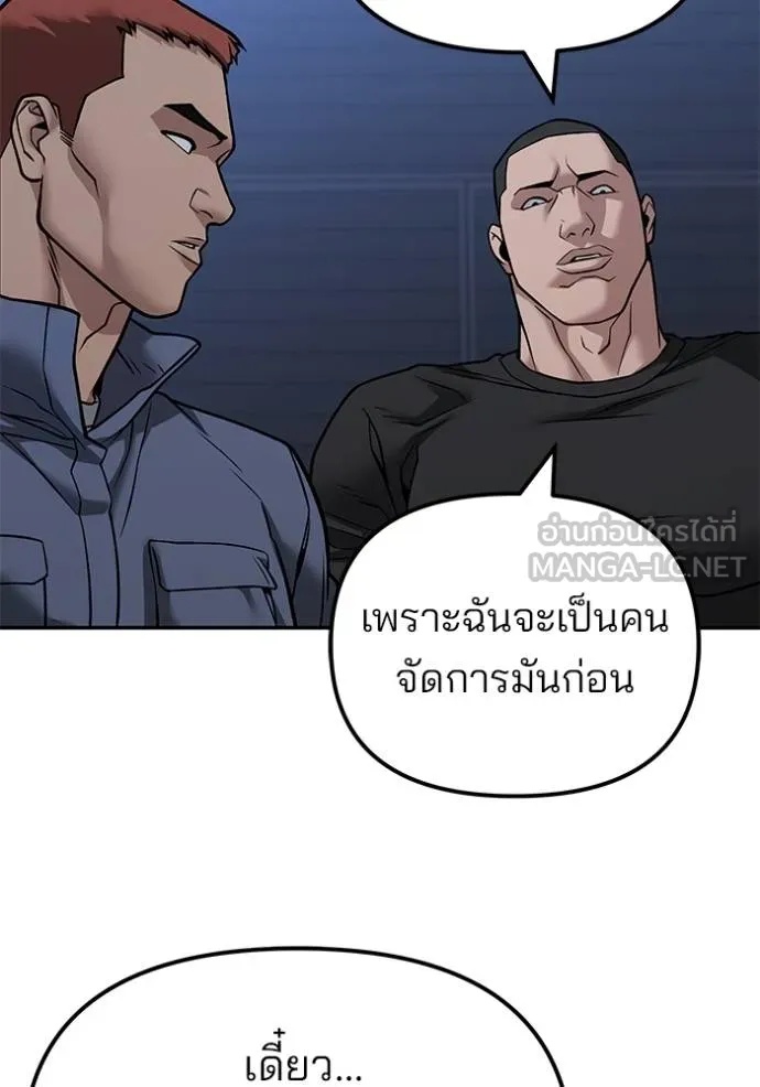 The Bully In-Charge ตอนที่ 120 26