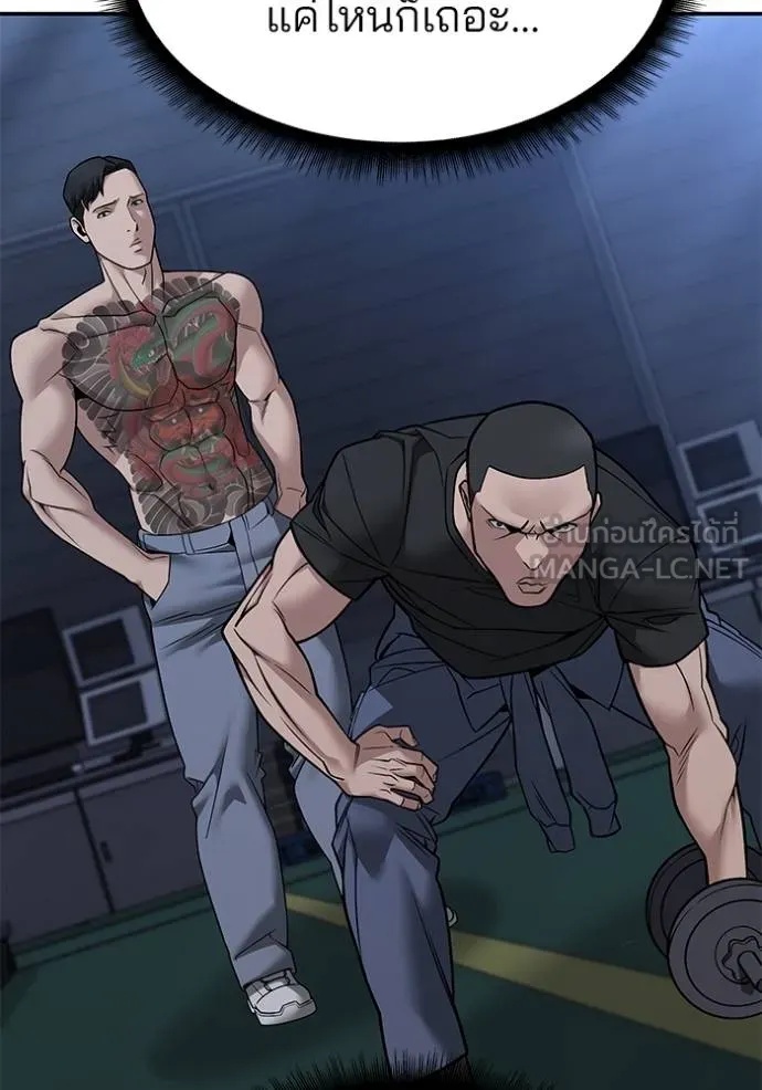 The Bully In-Charge ตอนที่ 120 22