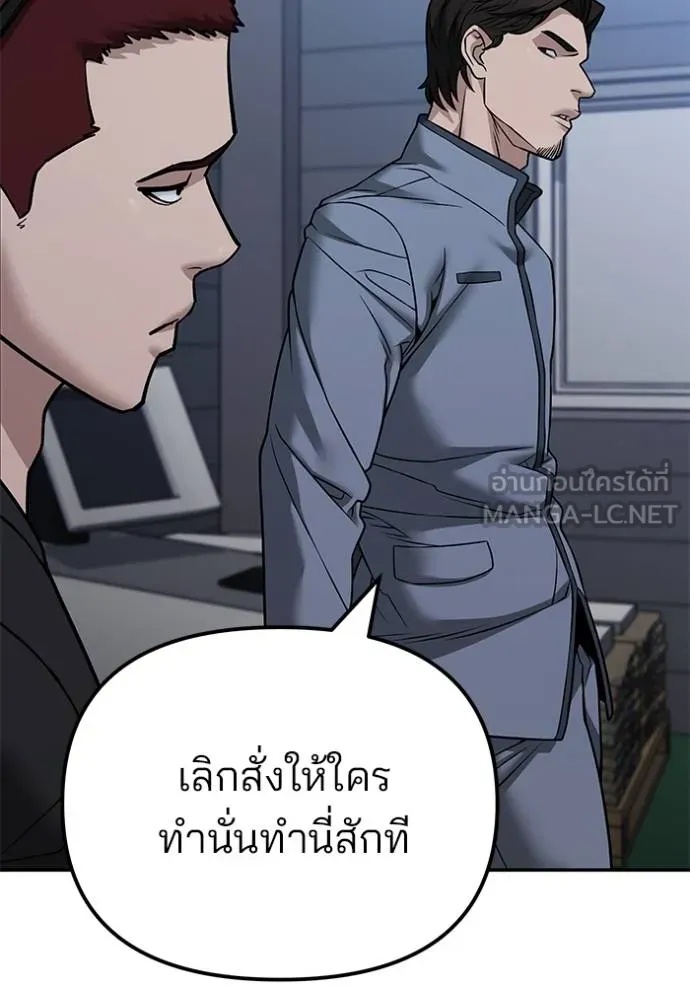The Bully In-Charge ตอนที่ 120 31