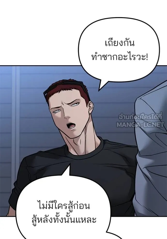 The Bully In-Charge ตอนที่ 120 29