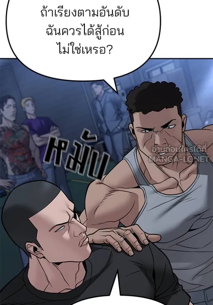 The Bully In-Charge ตอนที่ 120 27