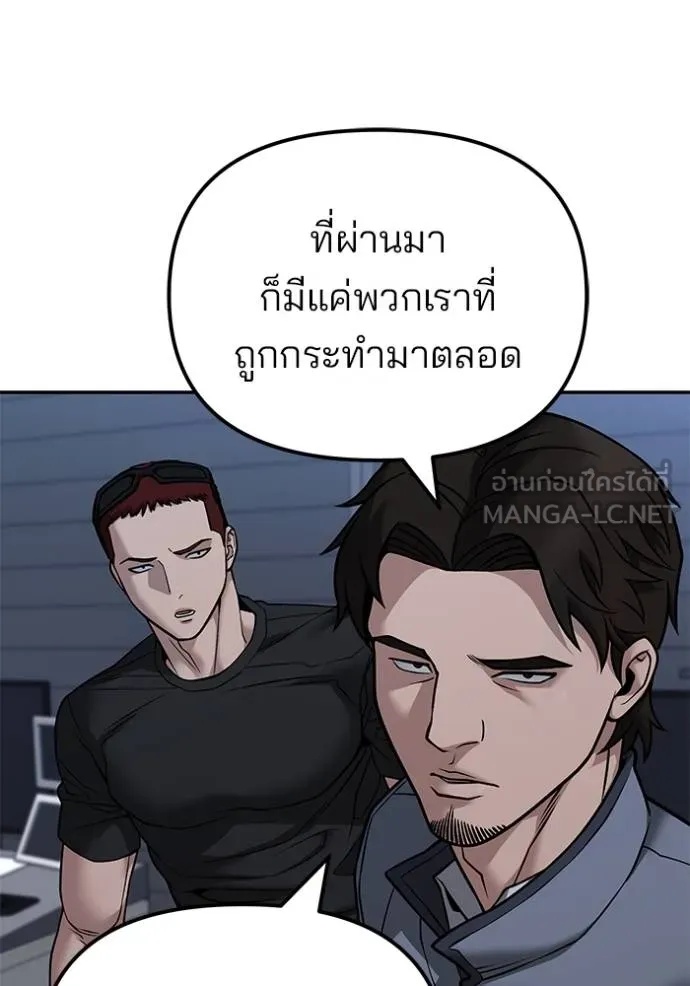 The Bully In-Charge ตอนที่ 120 32