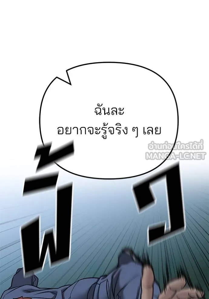 The Bully In-Charge ตอนที่ 120 35
