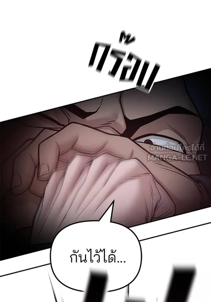 The Bully In-Charge ตอนที่ 120 42